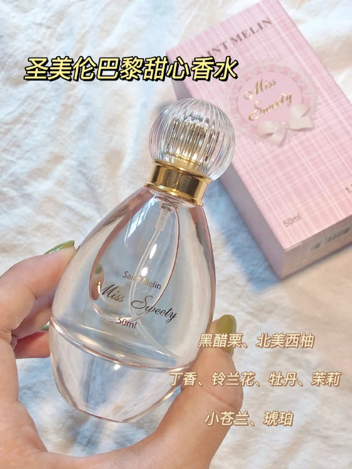 线下专柜3位数的 🔥38 圣美伦 巴黎甜心香水30ml - 86线报 线下专柜3位数的 🔥38 圣美伦 巴黎甜心香水30ml - 86线报