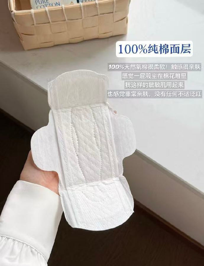 线下15块/包的咱几块一包 任选6件💥35.4 淘淘氧棉 卫生巾 央妈探厂 - 线报酷 线下15块/包的咱几块一包 任选6件💥35.4 淘淘氧棉 卫生巾 央妈探厂 - 线报酷