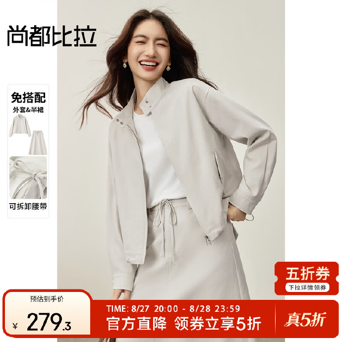尚都比拉女装五折 先领5折券 专区任选 63 轻氧通勤衫 85 优雅无袖连衣裙 - 线报酷 尚都比拉女装五折 先领5折券 专区任选 63 轻氧通勤衫 85 优雅无袖连衣裙 - 线报酷