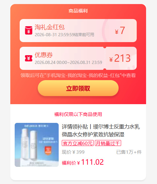 瑷尔博士反重力微晶水乳150ml水+140g乳 62元 - 86线报 瑷尔博士反重力微晶水乳150ml水+140g乳 62元 - 86线报