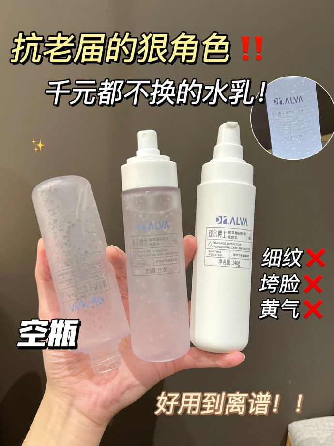 瑷尔博士反重力微晶水乳150ml水+140g乳 62元 - 86线报