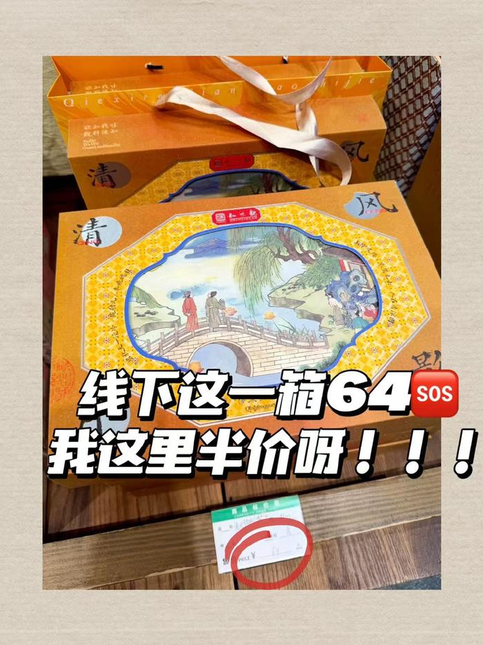 知味观中秋沙蛋黄莲蓉月饼礼盒 29元 - 86线报