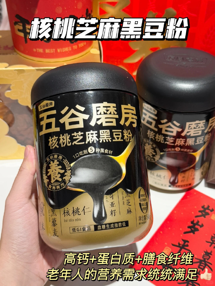 五谷磨房核桃芝麻黑豆粉428*2罐 赠提子伴侣麦片280g+礼袋 69.8元 - 86线报