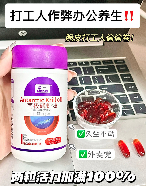 紫一南极磷虾油45粒*2罐拍2件 99元 - 86线报 紫一南极磷虾油45粒*2罐拍2件 99元 - 86线报