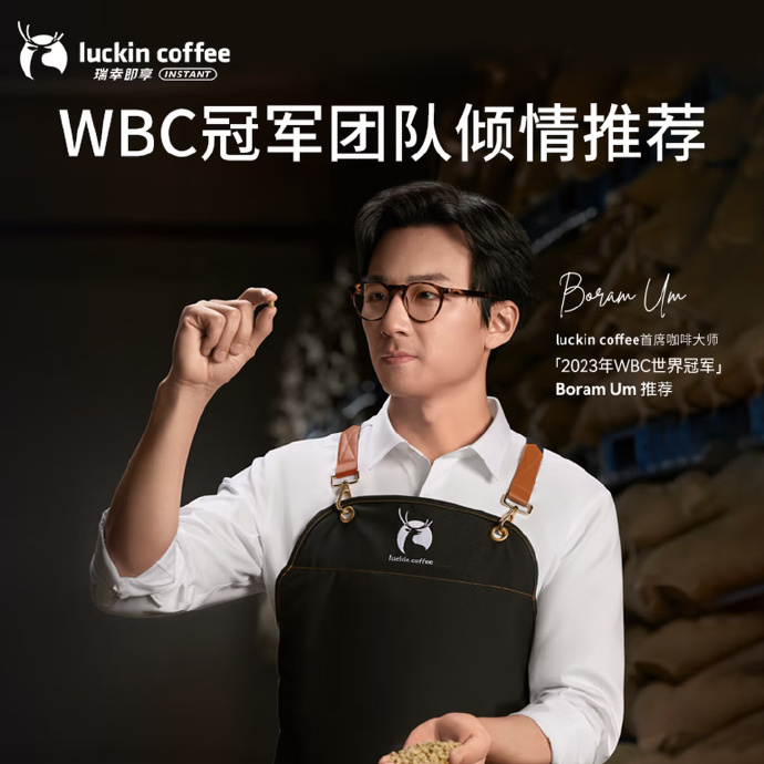 瑞幸意式拼配豆咖啡豆1.25kg 143元 - 86线报