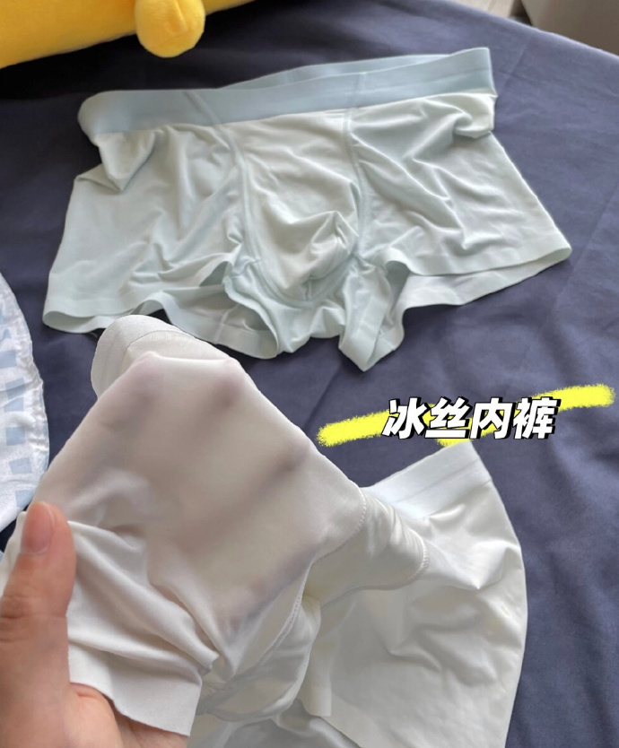 氧心夏季无痕内衣2件装 59.9元,氧心凉感冰丝男士内裤6条装 59.9元 - 86线报 氧心夏季无痕内衣2件装 59.9元,氧心凉感冰丝男士内裤6条装 59.9元 - 86线报