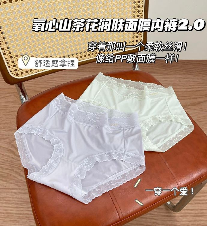 氧心夏季无痕内衣2件装 59.9元，氧心凉感冰丝男士内裤6条装 59.9元 - 86线报