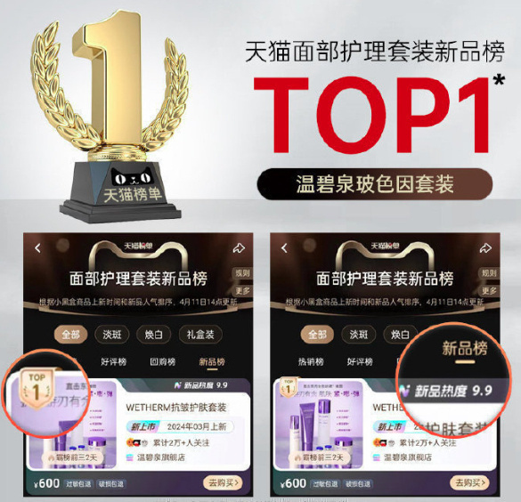 温碧泉玻色因套装6件装 72元 - 86线报