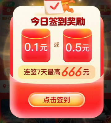 每天领外卖红包 点饭更低👉 🍑淘宝每日签到领小红包👉 🍑戳👉 每天签到攒金币 - 86线报