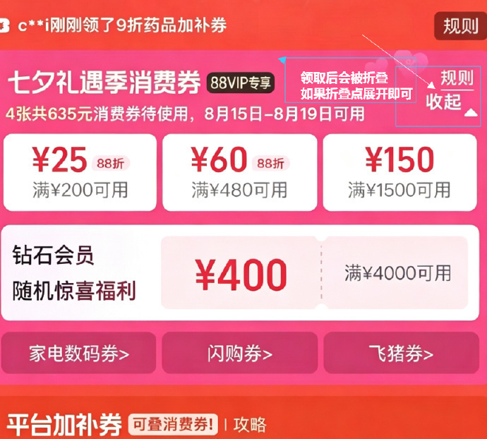 每天领外卖红包 点饭更低👉 🍑淘宝每日签到领小红包👉 🍑戳👉 每天签到攒金币 - 86线报