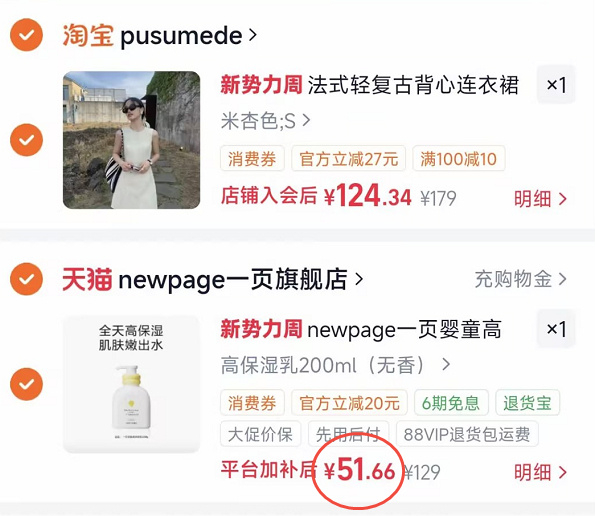 性价比很高 身体和脸都能涂 51元左右 newpage一页 - 86线报