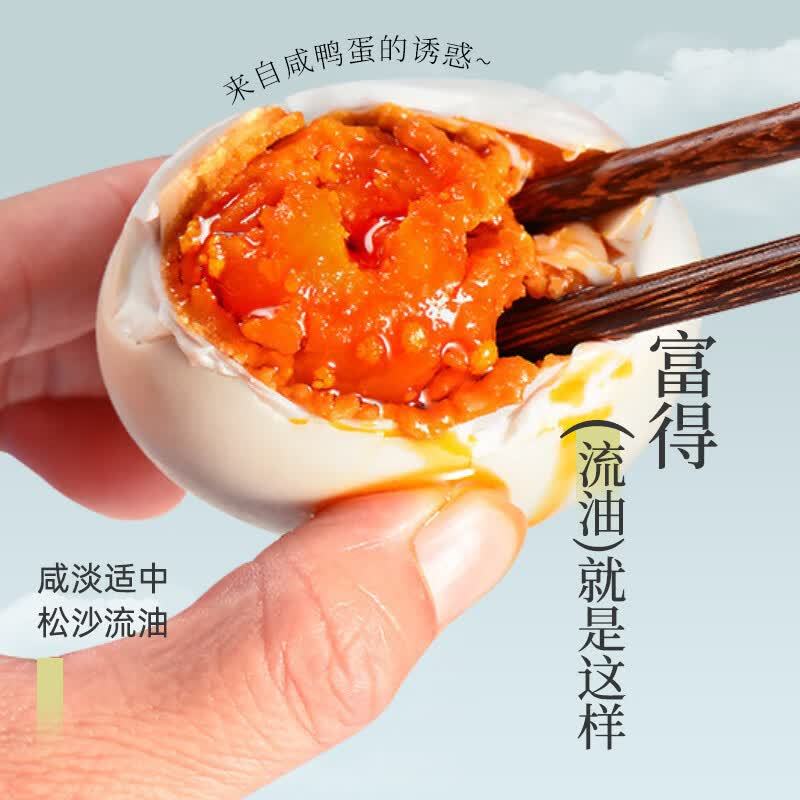 神邮高邮咸鸭蛋20枚净重1050g 23.22元 - 86线报