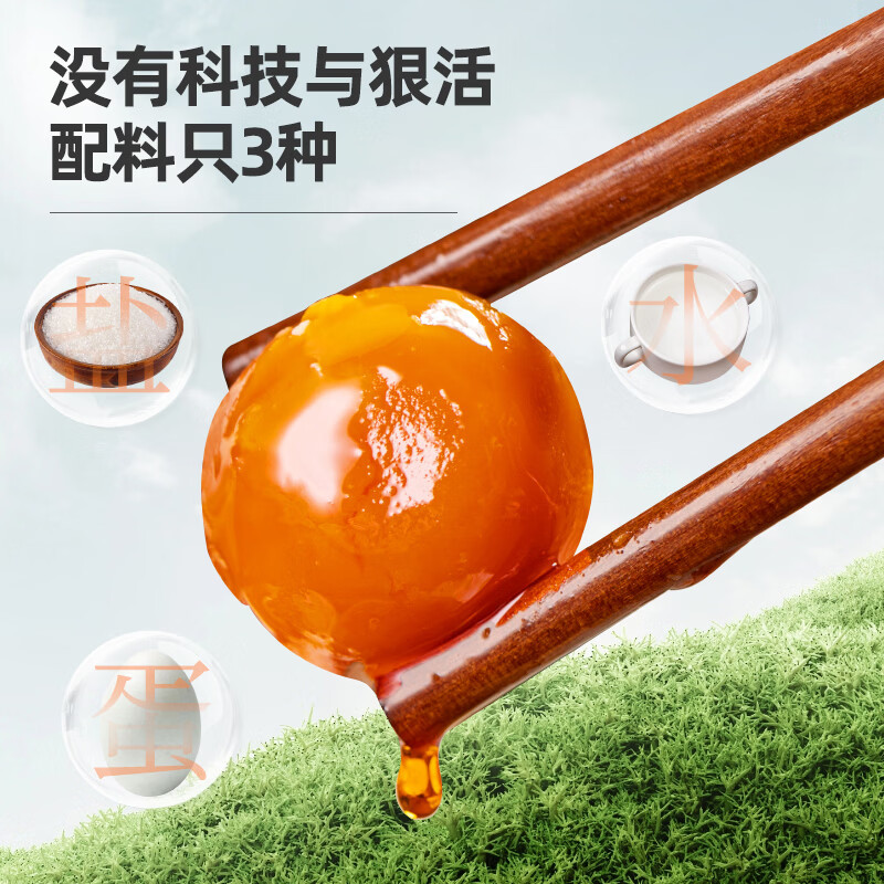 神邮高邮咸鸭蛋20枚净重1050g 23.22元 - 86线报