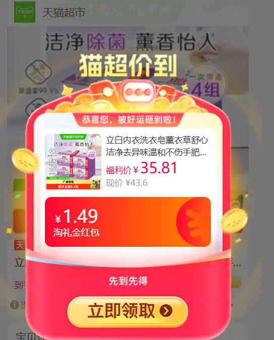 立白薰衣草内衣洗衣皂101g*16块 26.53元 - 86线报