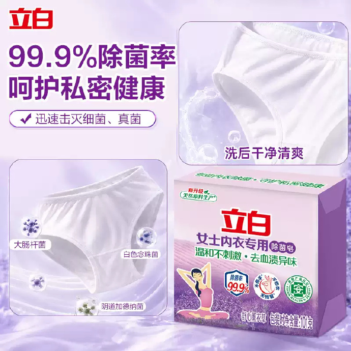 立白薰衣草内衣洗衣皂101g*16块 26.53元 - 86线报