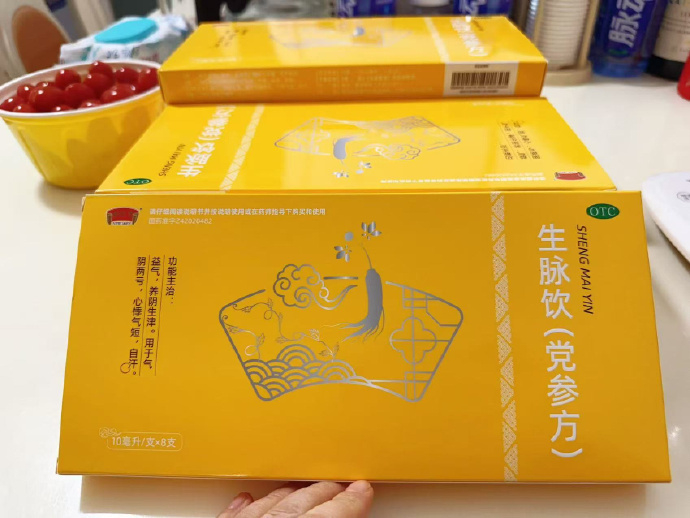 半边天党参生脉饮10盒 85.9元 - 86线报