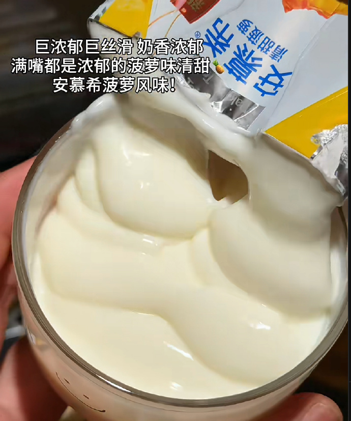 安慕希菠萝味酸奶205g*12盒*2箱 59.8元 - 86线报