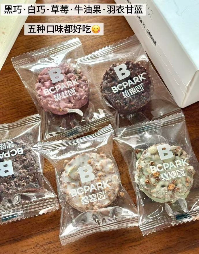 19.9元 🉐碧翠园 生巧坚果燕麦脆100g*3盒 - 86线报