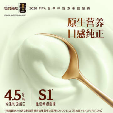26.4/拍4件 蒙牛.每日鲜酪酸奶100g*3杯 到手共12杯 折合2.2/杯 - 86线报 26.4/拍4件 蒙牛.每日鲜酪酸奶100g*3杯 到手共12杯 折合2.2/杯 - 86线报