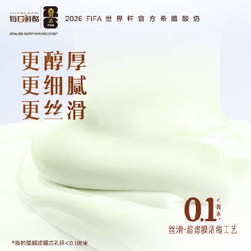 26.4/拍4件 蒙牛.每日鲜酪酸奶100g*3杯 到手共12杯 折合2.2/杯 - 86线报 26.4/拍4件 蒙牛.每日鲜酪酸奶100g*3杯 到手共12杯 折合2.2/杯 - 86线报