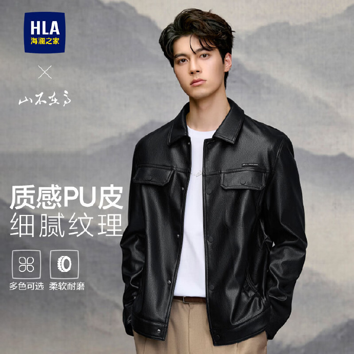 海澜之家PU皮夹克外套 228元,海澜之家夹克时尚针织 188元,海澜之家夹克防水防风 198元 - 86线报 海澜之家PU皮夹克外套 228元,海澜之家夹克时尚针织 188元,海澜之家夹克防水防风 198元 - 86线报