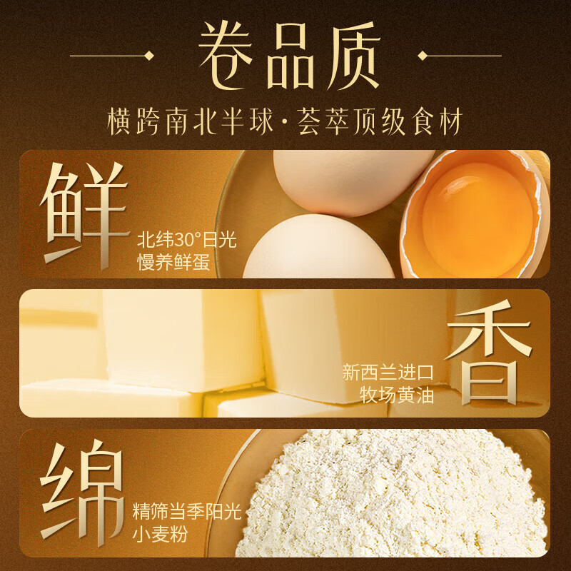美心原味鸡蛋卷448g 125元 - 86线报