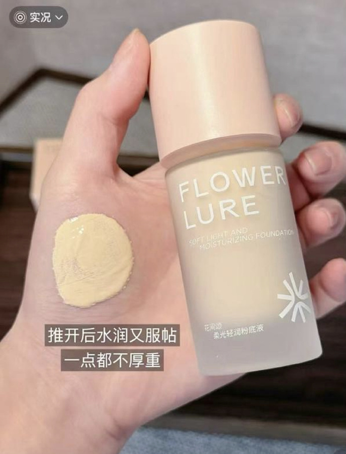 平价底妆红榜 直接拿下正装量 39.9元 花间颂 粉底液20g 质地润润的 - 86线报