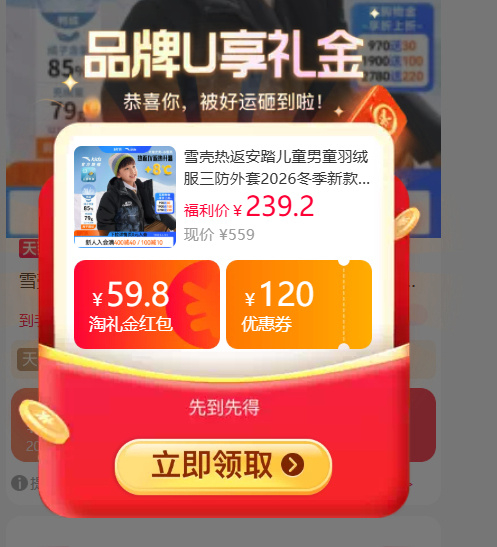 176.43 安踏.儿童三防羽绒服 多色可选 有101-175cm码数 - 86线报