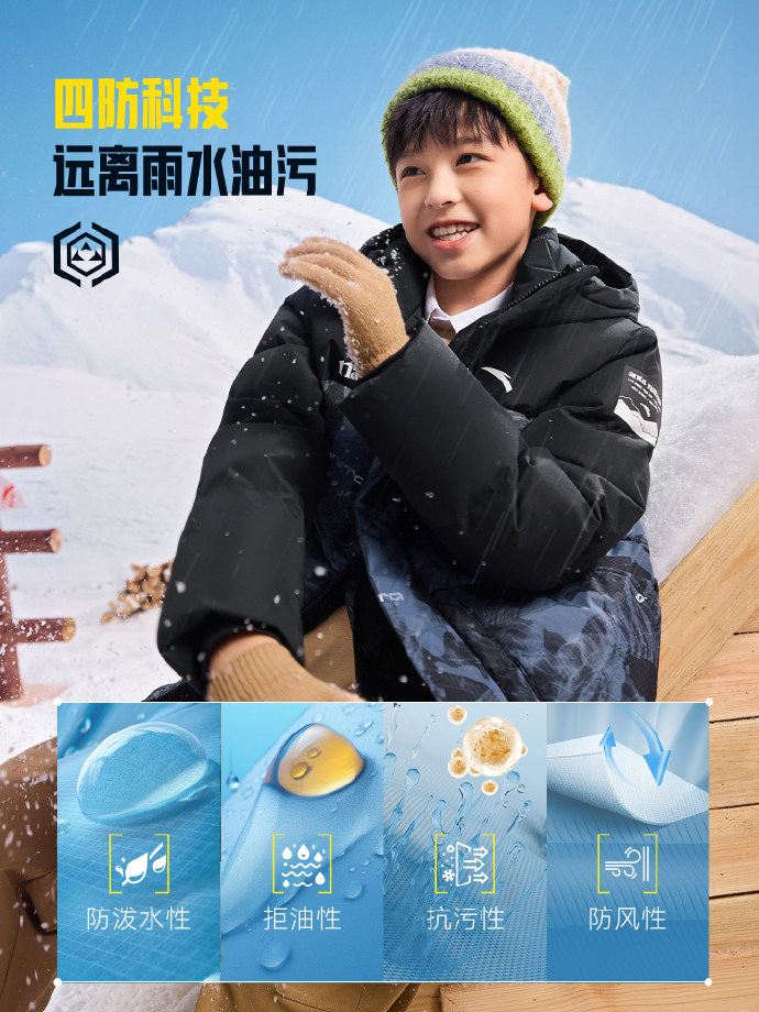 176.43 安踏.儿童三防羽绒服 多色可选 有101-175cm码数 - 86线报