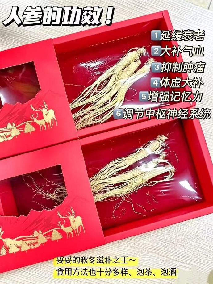 长白山人参高档礼盒装拍4件 99元 - 86线报