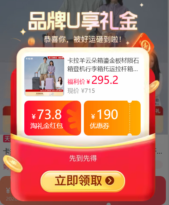 卡拉羊行李箱20寸 265.9元 - 86线报 卡拉羊行李箱20寸 265.9元 - 86线报