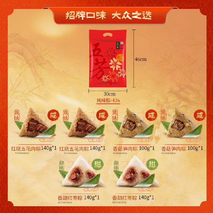 23.60/拍2件 五芳斋.真空五芳风味粽袋装760g 拍2件送同款1袋 - 清风线报