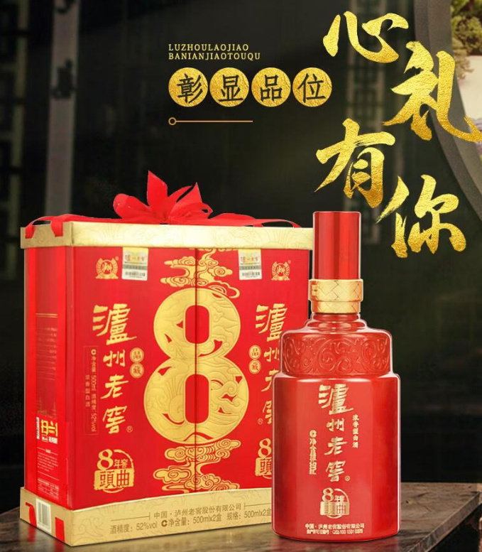 泸州老窖8年窖头曲白酒500ml*6瓶整箱八年窖藏礼盒装 513元 - 折送网 泸州老窖8年窖头曲白酒500ml*6瓶整箱八年窖藏礼盒装 513元 - 折送网