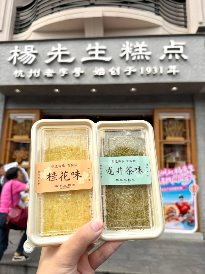 可以叠加直播间5r🧧 杭州非遗老 字号 任选5件24.4元 杨先生 - 86线报