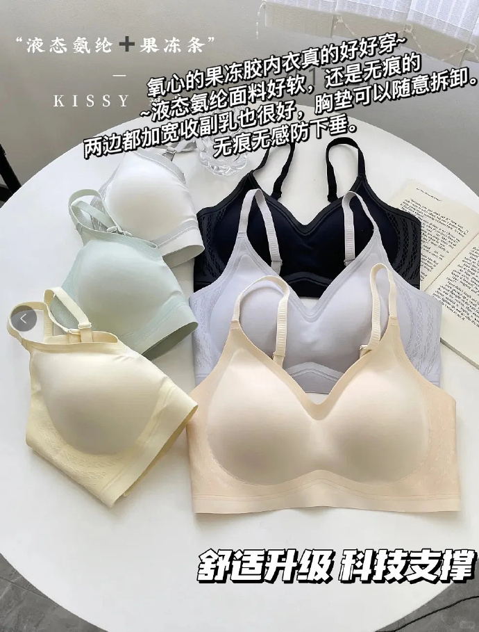 氧心微胶囊香氛山茶花内衣拍2件 59.9元,氧心细闪肩带果冻软支撑内衣拍2件 59.9元 - 86线报 氧心微胶囊香氛山茶花内衣拍2件 59.9元,氧心细闪肩带果冻软支撑内衣拍2件 59.9元 - 86线报