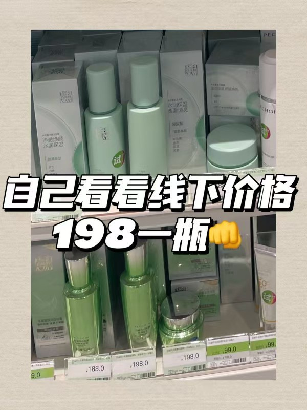 百雀羚水100ml+乳100ml 48元 - 86线报