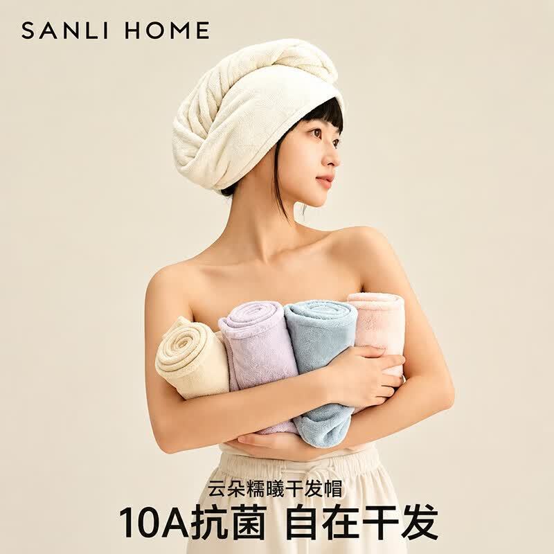 任选2条12.8元 三利 10A抗菌干发帽 10A抗菌包头巾🧖‍♀️ - 86线报
