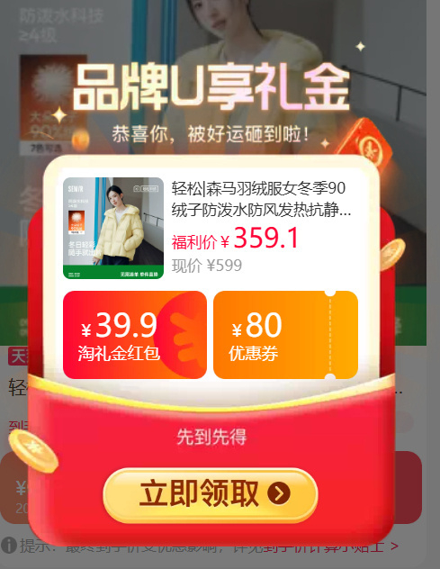 官旗天降❗❗反季才有的力度👊🏻 315元 森马 轻松90绒羽绒服 绒感蓬松轻盈 - 86线报 官旗天降❗❗反季才有的力度👊🏻 315元 森马 轻松90绒羽绒服 绒感蓬松轻盈 - 86线报