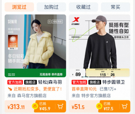 313.11 森马.轻松羽绒防泼水科技羽绒服 色可选 尺码有XS-XXL - 86线报 313.11 森马.轻松羽绒防泼水科技羽绒服 色可选 尺码有XS-XXL - 86线报