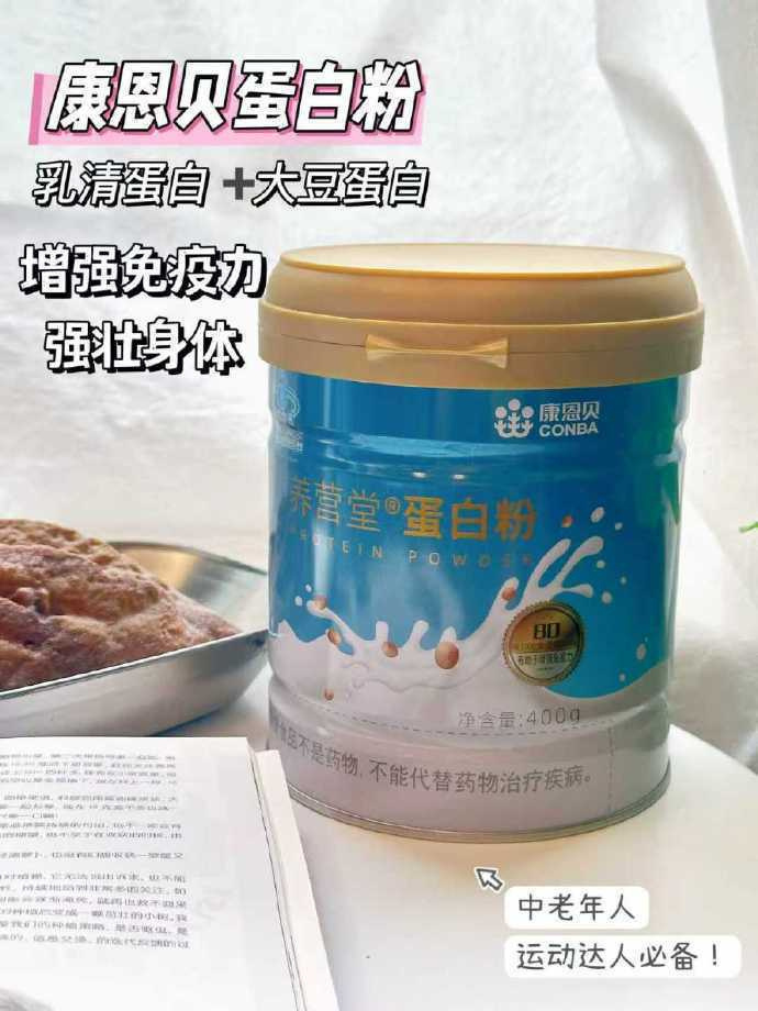 折才38/罐 蓝帽认证的放心✅ 🔥76 康恩贝 中老年蛋白粉礼袋装400g*2 - 86线报 折才38/罐 蓝帽认证的放心✅ 🔥76 康恩贝 中老年蛋白粉礼袋装400g*2 - 86线报