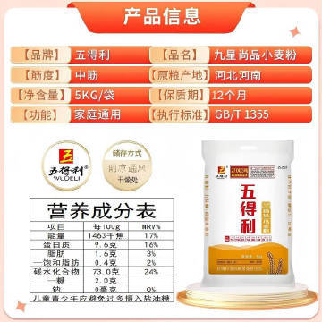 五得利九星尚品小麦粉10斤 21.89元 - 86线报