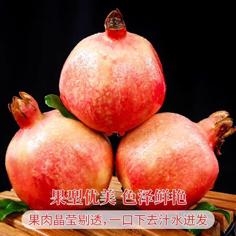 京喜软籽石榴净重4.6-4.8斤单果405g+会理突尼斯礼盒装 19.9元 - 86线报