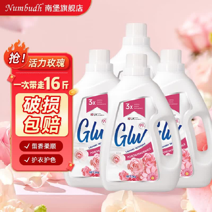 速来薅 山姆在售卖79r/6斤的 39.9元 南堡 玫瑰香氛洗衣液 16斤 - 86线报