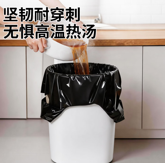 本迪手提式加厚垃圾袋236只 10.99元 - 86线报