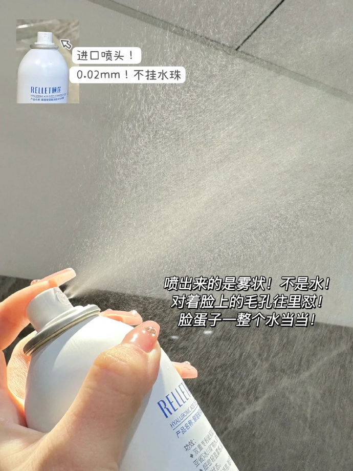 颐莲玻尿酸补水喷雾300ml*2瓶 39.19元 - 线报酷