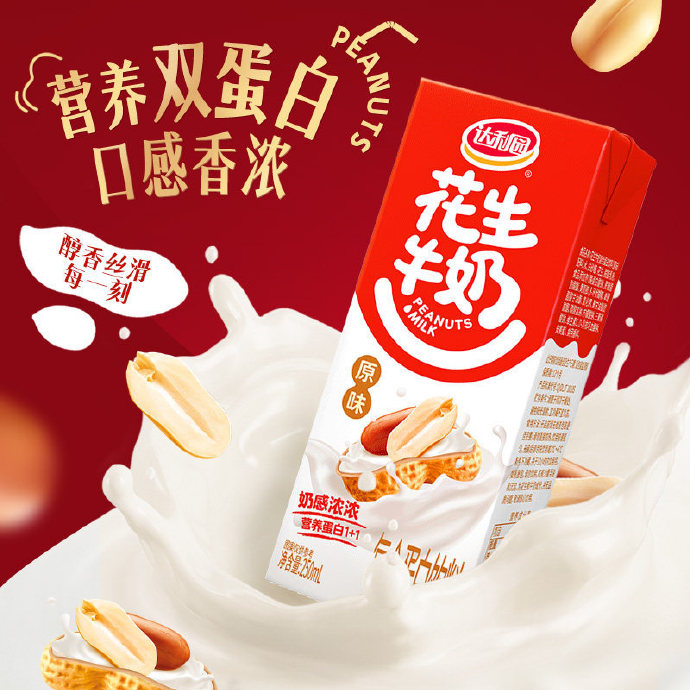 24.1元 达利园.原味花生牛奶250ml*24盒 需要有3元首单礼金 > - 86线报