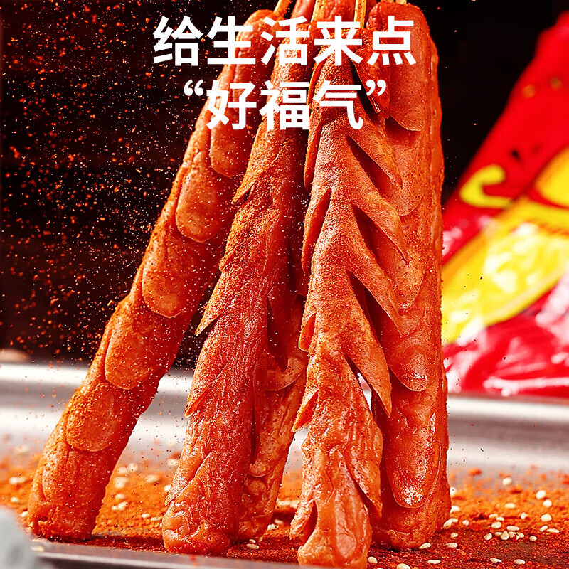 力诚好福气火腿肠50根+赠3根共53根 15.9元 - 线报酷 力诚好福气火腿肠50根+赠3根共53根 15.9元 - 线报酷
