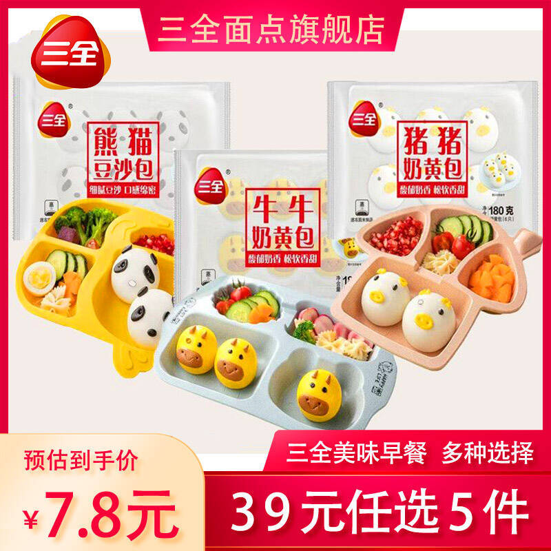 三全早餐面点任选5件 29.9元 - 线报酷