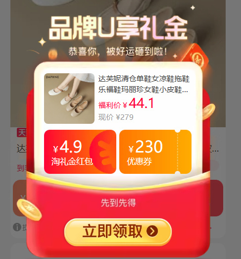 达芙妮女鞋合集 43元 - 线报酷