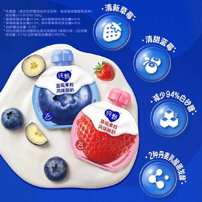 纯甄草莓蓝莓混合风味果粒酸奶100g*20袋 19.7元 - 清风线报